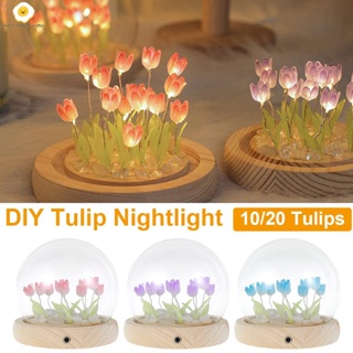 โคมไฟตั้งโต๊ะ LED รูปดอกทิวลิปน่ารัก แฮนด์เมด DIY สําหรับตกแต่งข้างเตียง