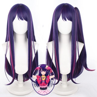 Anime Oshi no Ko Hoshino Ai Cosplay วิกผมคอสเพลย์ วิกผมสังเคราะห์ ยาว สีม่วง สีฟ้า สําหรับปาร์ตี้ฮาโลวีน