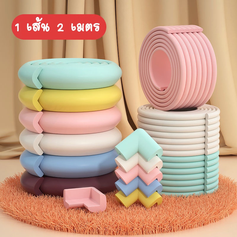 PINFU_SHOP ขอบยางกันกระแทก ยางกันชน โฟมกันกระแทก ทรงตัวL ยาว2 เมตร