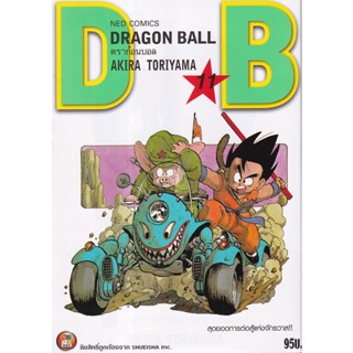 Manga Arena (หนังสือ) การ์ตูน Dragon Ball เล่ม 11 สุดยอดการต่อสู้แห่งจักรวาล!!