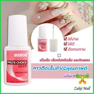 Zakii กาวต่อเล็บ PVC กาวติดเล็บปลอม ฉลากชมพู แบบภู่กัน ขนาด 7g Nail glue