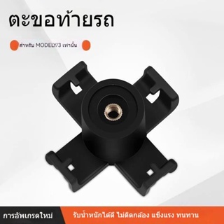 [Trunk Hook] ตะขออัพเกรด ดัดแปลง สําหรับรถบรรทุก Tesla model3/Y