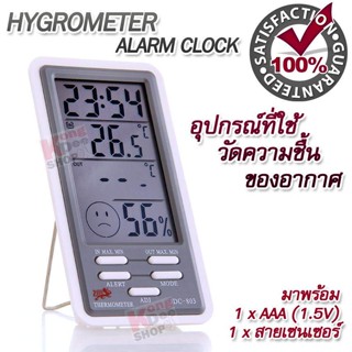 803 Hygrometer Humidity ตรวจวัดความชื้นและอุณหภูมิ วัดความชื้นของอากาศ ไฮโกรมิเตอร์ ตรวจความชื้นสัมพัทธ์ในอากาศ ห้อง