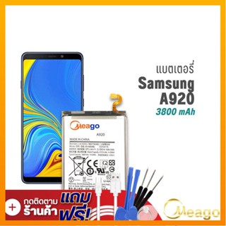 Meago แบตเตอรี่ Samsung A9 (2018) /A920 / EB-BA920ABU แบตซัมซุง แบตมือถือ แบตโทรศัพท์ รับประกัน1ปี