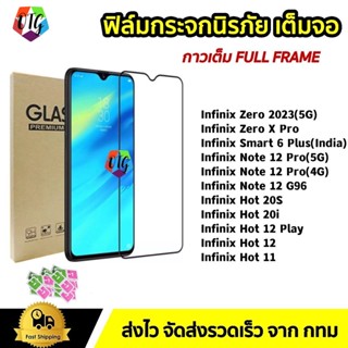 ฟิล์มกระจกกันรอยหน้าจอ For Infinix Hot 20S 20i 12 11 Note 12Pro Zero X Smart 6 Plus Tempered glass screen Protector Film