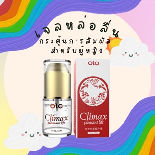 เจลหล่อลื่นกระตุ้นการสัมผัสสำหรับผู้หญิง สกัดจากเชอร์รี่ 15ml