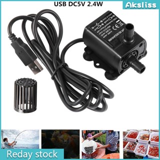 Aks ปั๊มน้ําพุ USB DC5V 2.4W สําหรับน้ําพุกลางแจ้ง