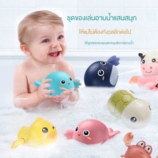 (จำกัดเวลาซื้อ และจำนวนจำกัด)ใหม่ขายร้อนเด็กห้องน้ำเล่นน้ำว่ายน้ำเป็ดน้อยเต่าบนโซ่เย็นเด็กเล่นอาบน้ำเล่นน้ำของเล่น