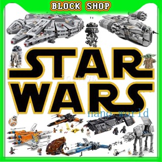 ⚡ส่งภายใน48ชม⚡ของเล่นตัวต่อเลโก้ Star Wars MOC รูปปีกนก AT-AT ของขวัญ สําหรับเด็กผู้ชาย