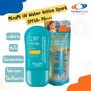 MizuMi ของแท้100% UV Water Active Sport SPF50+ PA++++ ใช้ได้ทั้งผิวหน้าผิวกาย ซึมไว ไม่เหนอะหนะ