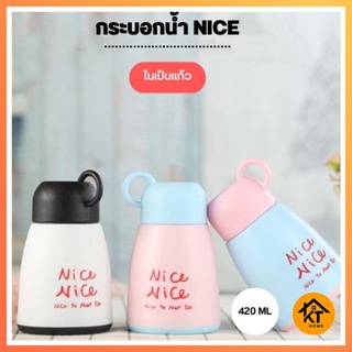 กระบอกน้ำ ขวดน้ำ แก้วน้ำลายNICE แบบพกพา ในเป็นแก้ว ขนาด 420 ML 50674