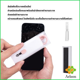 Arleen 7in1 แปรงทำความสะอาดคีย์บอร์ดมัลติฟังก์ชั่น ชุดทำความสะอาดคีย์บอร์ด หูฟัง และจอ Keyboard Cleaning Brush