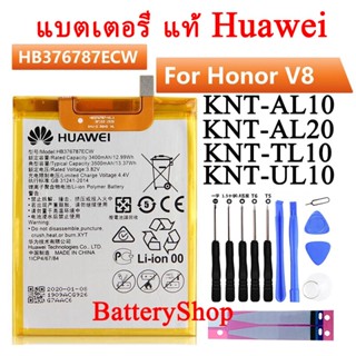 แบตเตอรี่ แท้ Huawei Honor V8 KNT-AL10 KNT-AL20 KNT-TL10 KNT-UL10 Battery HB376787ECW 3500mAh ประกัน3 เดือน