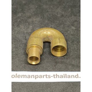 ท่อ U และข้อต่อ สำหรับ Coleman 200, 200a, 202 ไม่โดนไฟ