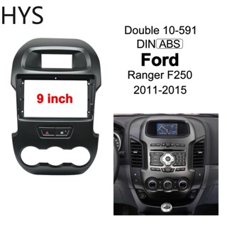 Hys แผงเครื่องเล่น MP5 วิทยุ สเตริโอ กรอบ 9 นิ้ว สําหรับ 2011-2015 Ford Ranger Android 2Din