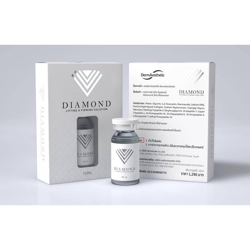 Diamond Advance Skin Rebooster เซรั่มโบทอก ให้ผิวชุ่มชื้น ขาวกระจ่างใสไร้ริ้วรอย - รูปที่ 2