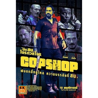 หนัง DVD ออก ใหม่ Copshop (2021) ปิด สน โจรดวลโจร (เสียง ไทย/อังกฤษ | ซับ ไทย/อังกฤษ) DVD ดีวีดี หนังใหม่