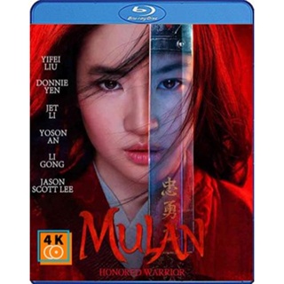 หนัง Bluray ออก ใหม่ Mulan (2020) มู่หลาน (เสียง Eng/ไทย | ซับ Eng/ ไทย) Blu-ray บลูเรย์ หนังใหม่