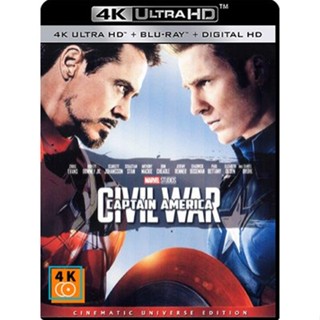 หนัง 4K ออก ใหม่ - Captain America Civil War (2016) - แผ่นหนัง 4K UHD (เสียง Eng 7.1 Atmos/ ไทย | ซับ Eng/ ไทย) 4K UH