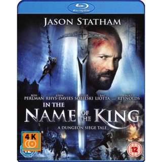 หนัง Bluray ออก ใหม่ In the Name of the King A Dungeon Siege Tale (2007) ศึกนักรบกองพันปีศาจ (เสียง Eng DTS/ไทย | ซับ En