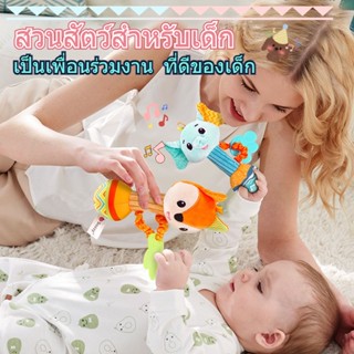 👶ของเล่นตุ๊กตากระดิ่งมือสำหรับเด็ก ของเล่นกระดิ่งมือ ตุ๊กตาสัตว์น่ารัก แบบนิ่ม เสริมพัฒนาการเด็ก