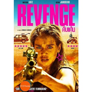 หนังแผ่น DVD REVENGE ดับแค้น (Soundtrack ซับ ไทย/อังกฤษ) หนังใหม่ ดีวีดี