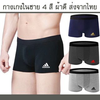 Boxers อาดิ ดาส กางเกงชั้นในผ้าฝ้ายเอวยางยืดพิมพ์ลายแฟชั่นผู้ชาย