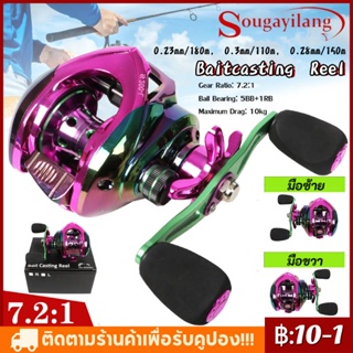 Sougayilang รอกตกปลา 12 + 1BB 7.2: 1 อัตราทดเกียร์ที่มีประสิทธิภาพ สําหรับตกปลาน้ําจืด (มือซ้าย/มือขวา)