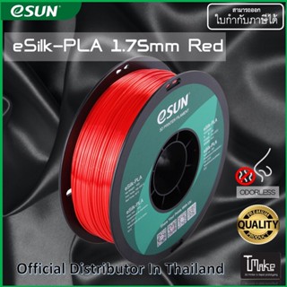 eSUN filament eSilk-PLA Red 1.75mm for 3D Printer