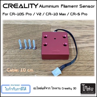 Creality Aluminium Filament Sensor for CR-10S Pro / CR-10s Pro V2 / CR-10 Max / Ender 3 Max / CR-6 SE / CR-6 Max