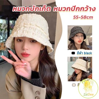 Fashion พร้อมส่งจากไทย หมวกบัคเก็ต สีพื้น รุ่นคลาสสิค หมวกบักเก็ต Bucket Hats