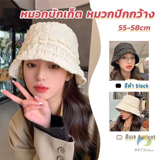 UBT Fashion พร้อมส่งจากไทย หมวกบัคเก็ต สีพื้น รุ่นคลาสสิค Bucket Hats