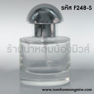 ขวดเกอร์แลง 30 ml ฝาเงิน F248-S