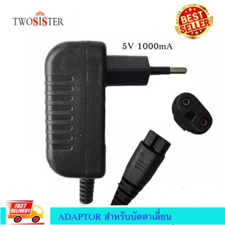 Twosister shopTwosister shop ที่ชาร์จอะแดปเตอร์สำหรับ Kemei ปัตตาเลี่ยนไฟฟ้า  5V 1000mA EU Plug AC Power