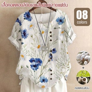 Aaa-- เสื้อเชิ้ตแขนสั้น ผ้าฝ้าย ผ้าลินิน พิมพ์ลาย แฟชั่น