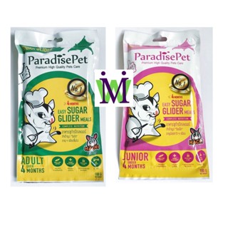 Paradise Pet 100 กรัม อาหารชูก้า แบบชง (ฮาชิ) อาหารชูการ์ไกรเดอร์ Easy Sugar Glider Meal สูตรโตเต็มวัยและวัยเด็ก