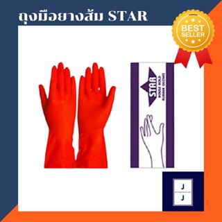 ถุงมือยาง สีส้ม ตรา STAR (ราคารวมแวท) Size S,M,L ของแท้ 💯 ถุงมือยางไวนิล ถุงมือพลาสติก ถุงมือไนไตร ถุงมือกันไฟดูด กัน...