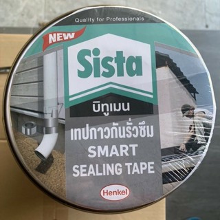 เทปและกาว Sista SmartTape 10 m เทปกาวบิทูเมน SISTA 10 เมตร เทปกาวกันรั่ว,กันซึม