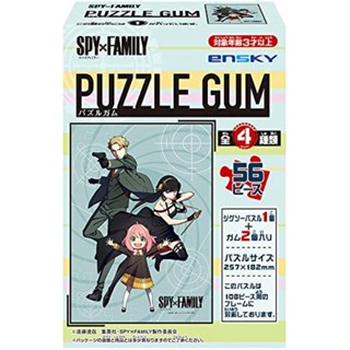 【ส่งตรงจากญี่ปุ่น】Spy × Family จิ๊กซอว์ปริศนา Shokugan / Gum (Spy × Family) 8 ชิ้น