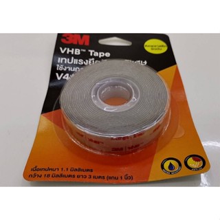 เทปและกาว 3M VHB™ Tape V41 เทปแรงยึดติดสูงพิเศษ เทปกาว 2 หน้า ใช้งานภายนอก 3เอ็ม (ติด พลาสติก วัสดุผิวมัน) แท้