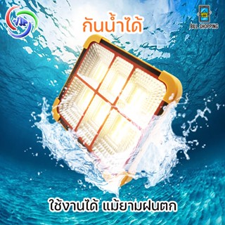 ไฟฉาย VJP-118 ไฟฉุกเฉิน ไฟฉาย โซล่าเซลล์ 400W สปอร์ตไลต์ 4 สเต็ป ตั้งแคมป์ ชาร์จมือถือได้ ไฟLED ชาร์จUSB emergency light