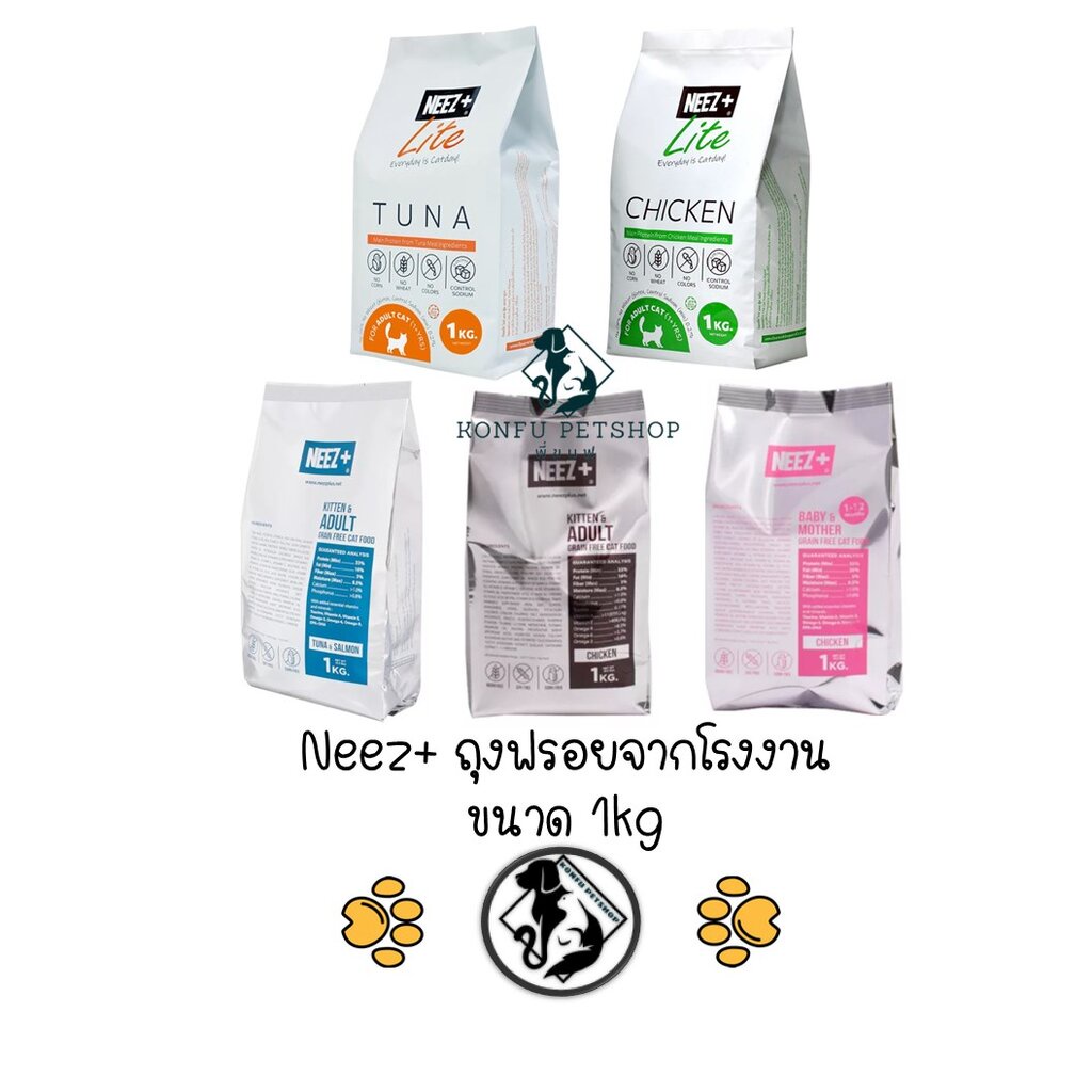 Neez+ neez plus อาหารแมว premium Grain Free ถุงฟรอย ขนาด 1kg