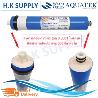 เครื่องใช้ไฟฟ้าขนาดเล็ก Aquatek ไส้กรองน้ำ ไส้กรองเมมเบรน RO เมมเบรน Membrane 150 200 GPD เครื่องกรองน้ำ ตู้น้ำหยอดเหรีย