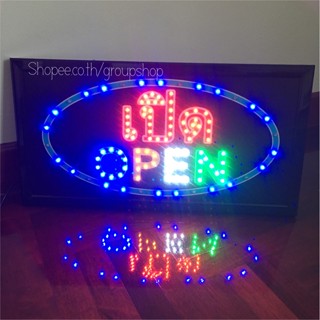 อุปกรณ์หลอดไฟ ป้ายไฟ LED ป้ายไฟOPEN ป้ายไฟตัวอักษร ป้ายไฟวิ่ง ป้ายไฟเปิดร้าน ป้ายไฟสำเร็จรูป ป้ายไฟเปิด-OPEN