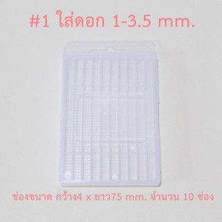 ของใช้สำหรับช่าง กล่องใส่ดอกสว่านพลาสติกแบบฝาพับ เปิดด้านซ้าย แขวนได้