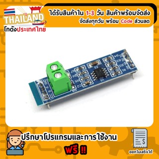 MAX485 RS485 module TTL turn RS-485 module