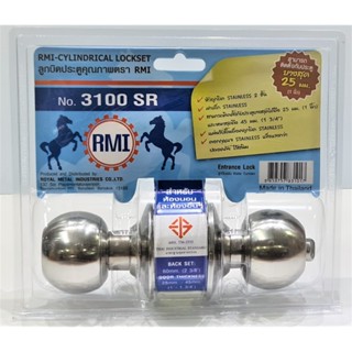 RMI ลูกบิดประตู RMI อาร์เอ็มไอ รุ่น 3100SR ทรงกลม มี มอก. หัวลูกบิดสเตนเลส 2 ชั้น มีกุญแจ