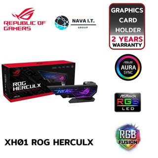 COINSคืน15%⚡FB9JMZV6⚡ ASUS XH01 ROG HERCULX GRAPHICS CARD HOLDER ที่รองการ์ดจอไฟ RGB รับประกัน 2ปี