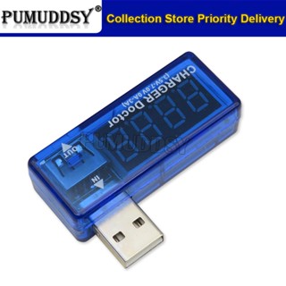 เครื่องชาร์จ USB ขนาดเล็ก ดิจิทัล USB ชาร์จมือถือ กระแสไฟ ทดสอบแรงดันไฟฟ้า เครื่องวัดหมอ โวลต์มิเตอร์ แอมมิเตอร์
