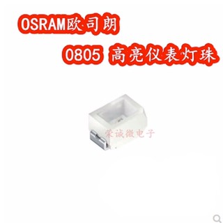 [จํานวนมาก ราคาเยี่ยม] OSRAM OSRAM แผ่นเซรามิค 0805 2214LED สีแดง สีขาว ความสว่างสูง สําหรับแผงหน้าปัดรถยนต์